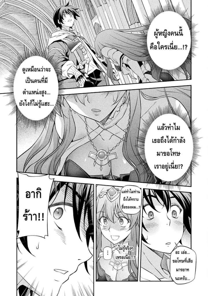 Drawing: Saikyou Mangaka wa Oekaki Skill de Isekai Musou Suru! นักวาดมังงะผู้ไร้เทียมทาน ณ แดนต่างโลก ตอนที่ 27 หน้า 1