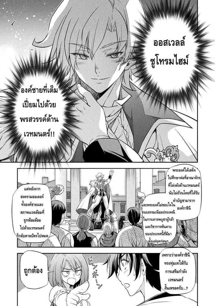 Drawing: Saikyou Mangaka wa Oekaki Skill de Isekai Musou Suru! นักวาดมังงะผู้ไร้เทียมทาน ณ แดนต่างโลก ตอนที่ 28 หน้า 10