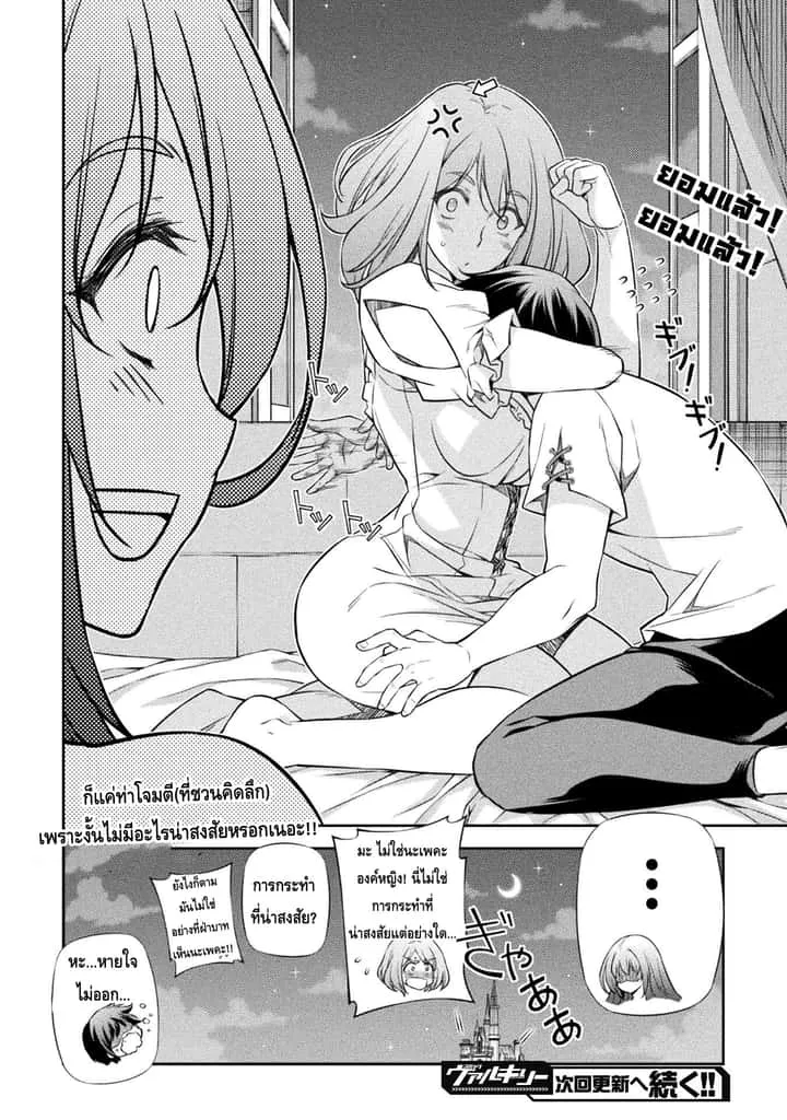 Drawing: Saikyou Mangaka wa Oekaki Skill de Isekai Musou Suru! นักวาดมังงะผู้ไร้เทียมทาน ณ แดนต่างโลก ตอนที่ 28 หน้า 18