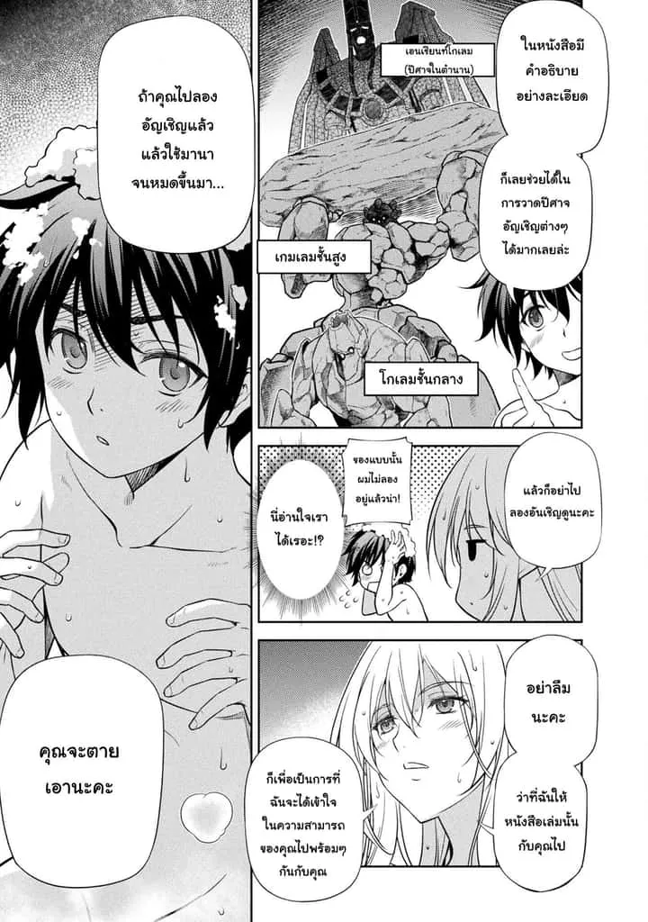 Drawing: Saikyou Mangaka wa Oekaki Skill de Isekai Musou Suru! นักวาดมังงะผู้ไร้เทียมทาน ณ แดนต่างโลก ตอนที่ 3.1 หน้า 15