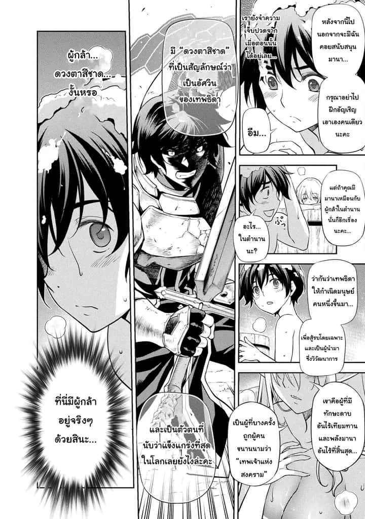 Drawing: Saikyou Mangaka wa Oekaki Skill de Isekai Musou Suru! นักวาดมังงะผู้ไร้เทียมทาน ณ แดนต่างโลก ตอนที่ 3.1 หน้า 16