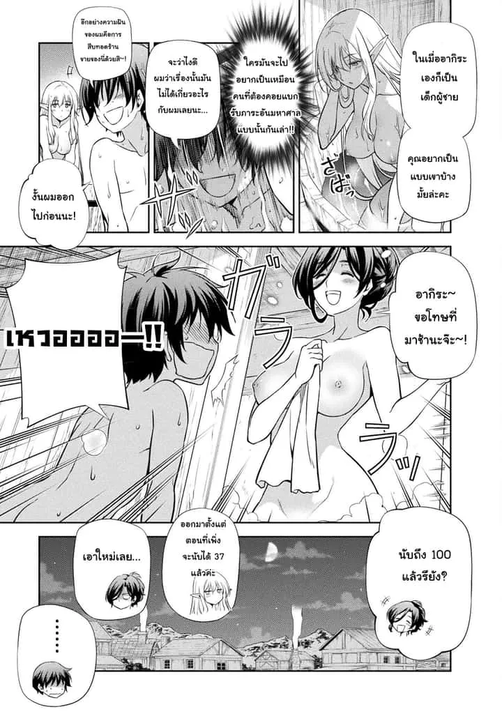 Drawing: Saikyou Mangaka wa Oekaki Skill de Isekai Musou Suru! นักวาดมังงะผู้ไร้เทียมทาน ณ แดนต่างโลก ตอนที่ 3.1 หน้า 17