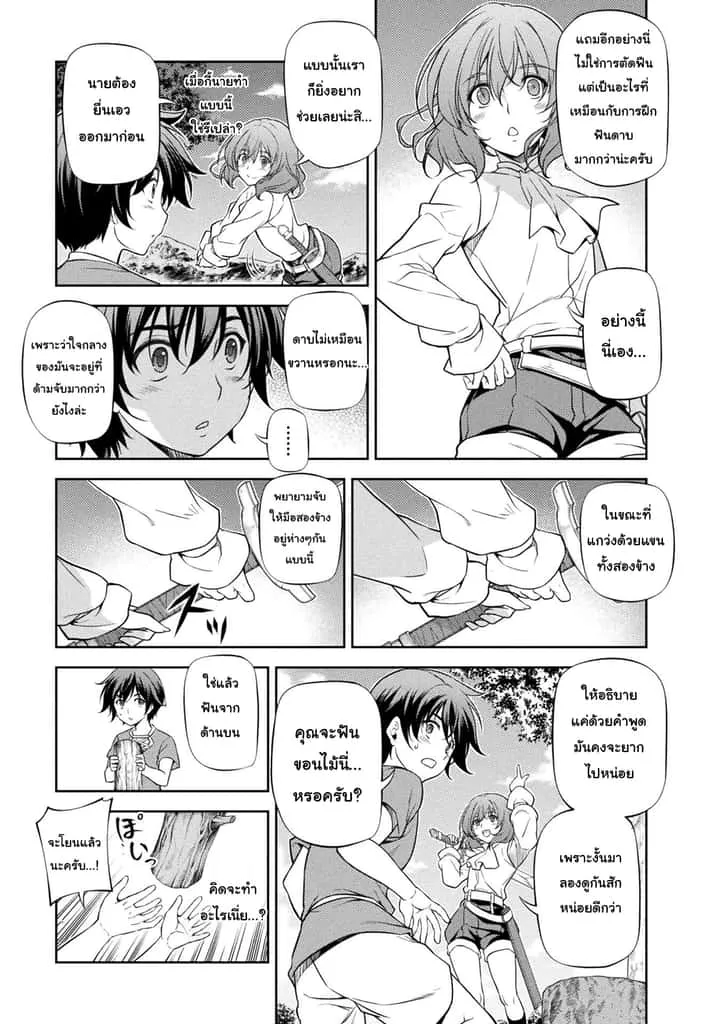 Drawing: Saikyou Mangaka wa Oekaki Skill de Isekai Musou Suru! นักวาดมังงะผู้ไร้เทียมทาน ณ แดนต่างโลก ตอนที่ 3.1 หน้า 5