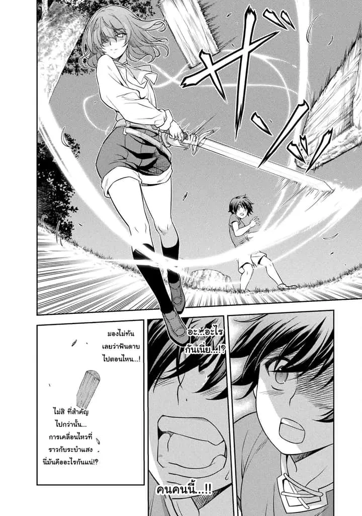 Drawing: Saikyou Mangaka wa Oekaki Skill de Isekai Musou Suru! นักวาดมังงะผู้ไร้เทียมทาน ณ แดนต่างโลก ตอนที่ 3.1 หน้า 6