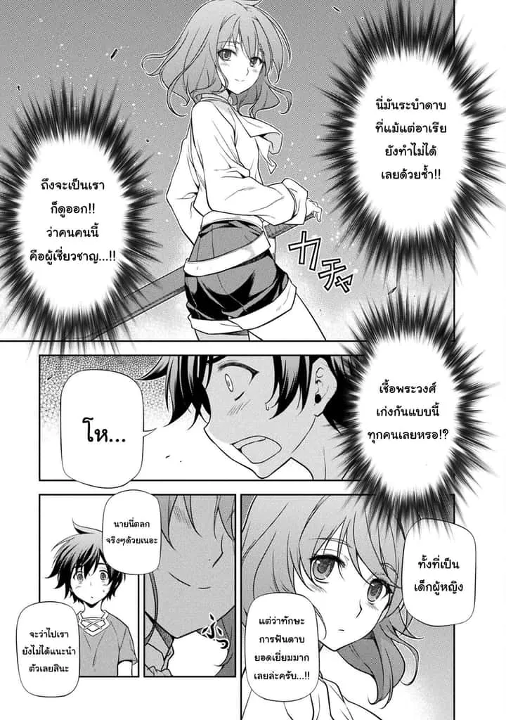 Drawing: Saikyou Mangaka wa Oekaki Skill de Isekai Musou Suru! นักวาดมังงะผู้ไร้เทียมทาน ณ แดนต่างโลก ตอนที่ 3.1 หน้า 7