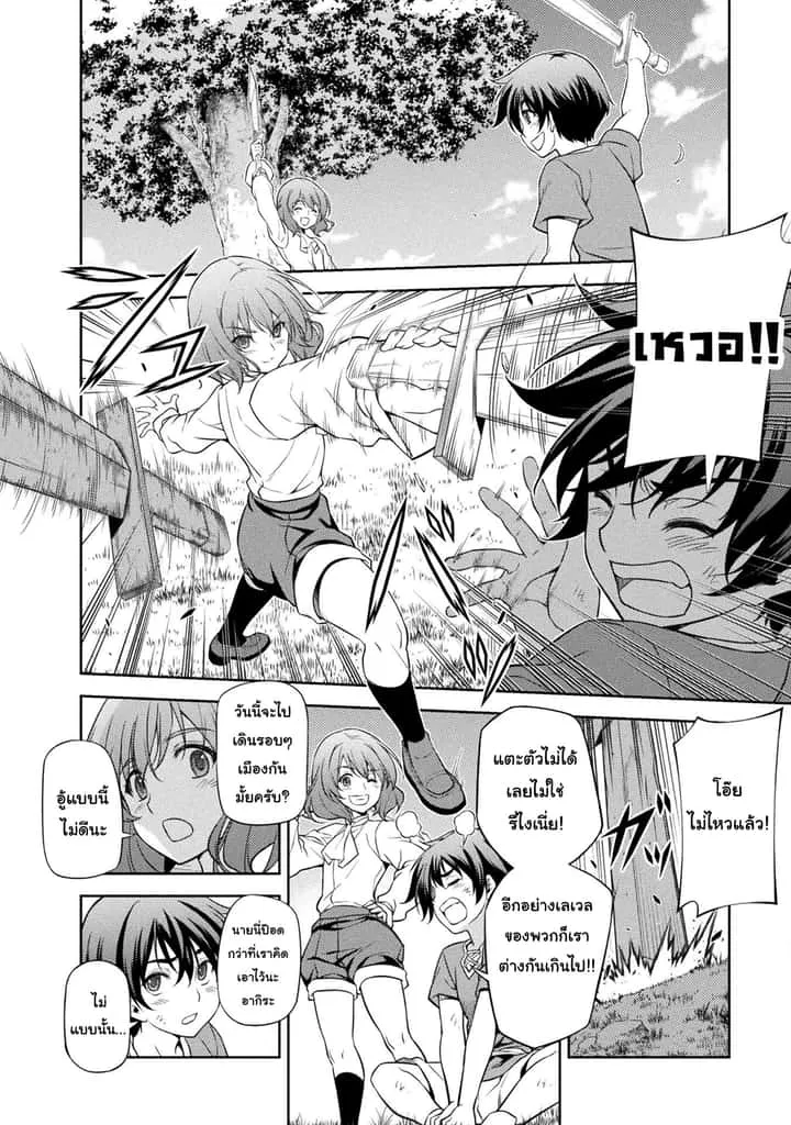 Drawing: Saikyou Mangaka wa Oekaki Skill de Isekai Musou Suru! นักวาดมังงะผู้ไร้เทียมทาน ณ แดนต่างโลก ตอนที่ 3.2 หน้า 1