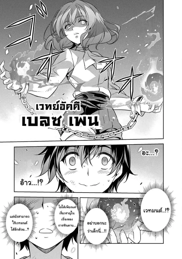 Drawing: Saikyou Mangaka wa Oekaki Skill de Isekai Musou Suru! นักวาดมังงะผู้ไร้เทียมทาน ณ แดนต่างโลก ตอนที่ 3.2 หน้า 12