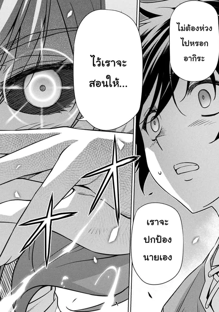 Drawing: Saikyou Mangaka wa Oekaki Skill de Isekai Musou Suru! นักวาดมังงะผู้ไร้เทียมทาน ณ แดนต่างโลก ตอนที่ 3.2 หน้า 13