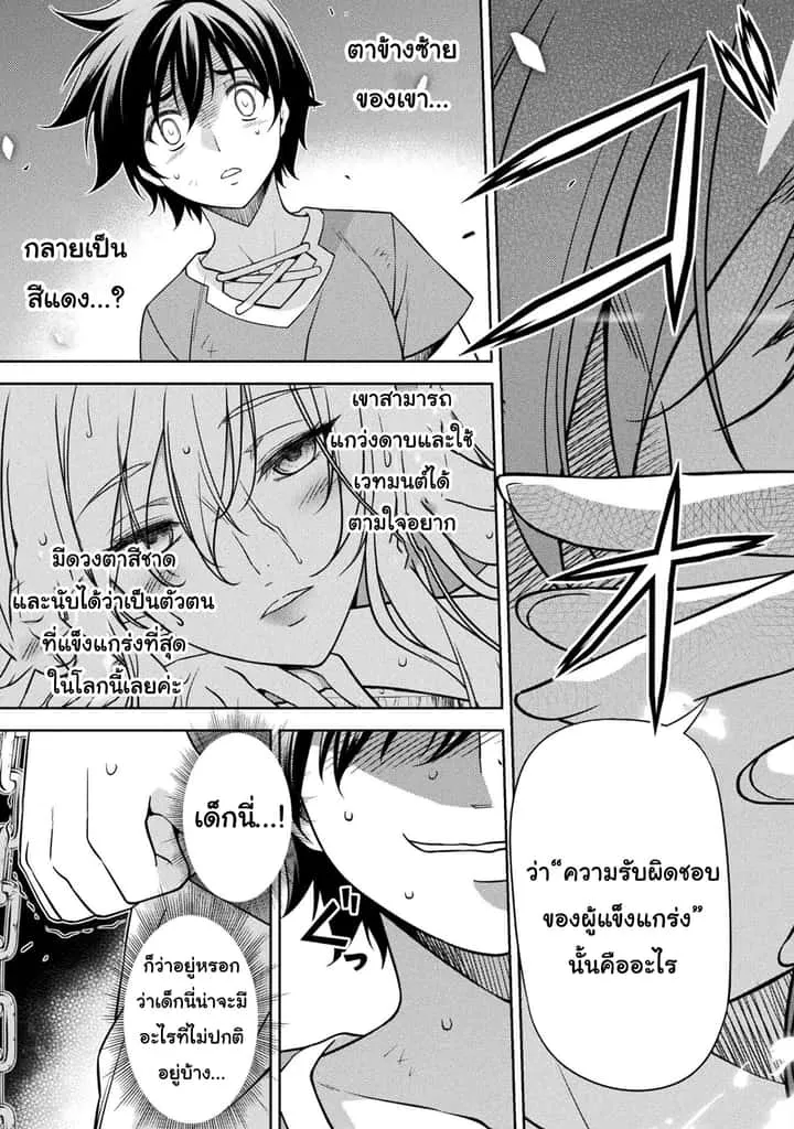 Drawing: Saikyou Mangaka wa Oekaki Skill de Isekai Musou Suru! นักวาดมังงะผู้ไร้เทียมทาน ณ แดนต่างโลก ตอนที่ 3.2 หน้า 14