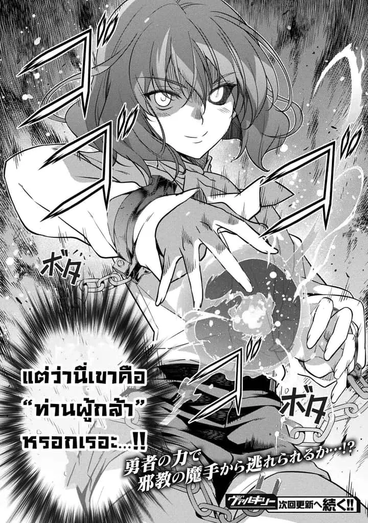 Drawing: Saikyou Mangaka wa Oekaki Skill de Isekai Musou Suru! นักวาดมังงะผู้ไร้เทียมทาน ณ แดนต่างโลก ตอนที่ 3.2 หน้า 15