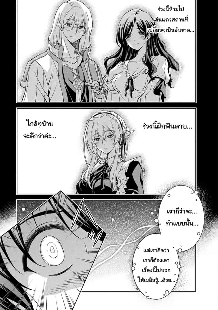 Drawing: Saikyou Mangaka wa Oekaki Skill de Isekai Musou Suru! นักวาดมังงะผู้ไร้เทียมทาน ณ แดนต่างโลก ตอนที่ 3.2 หน้า 6