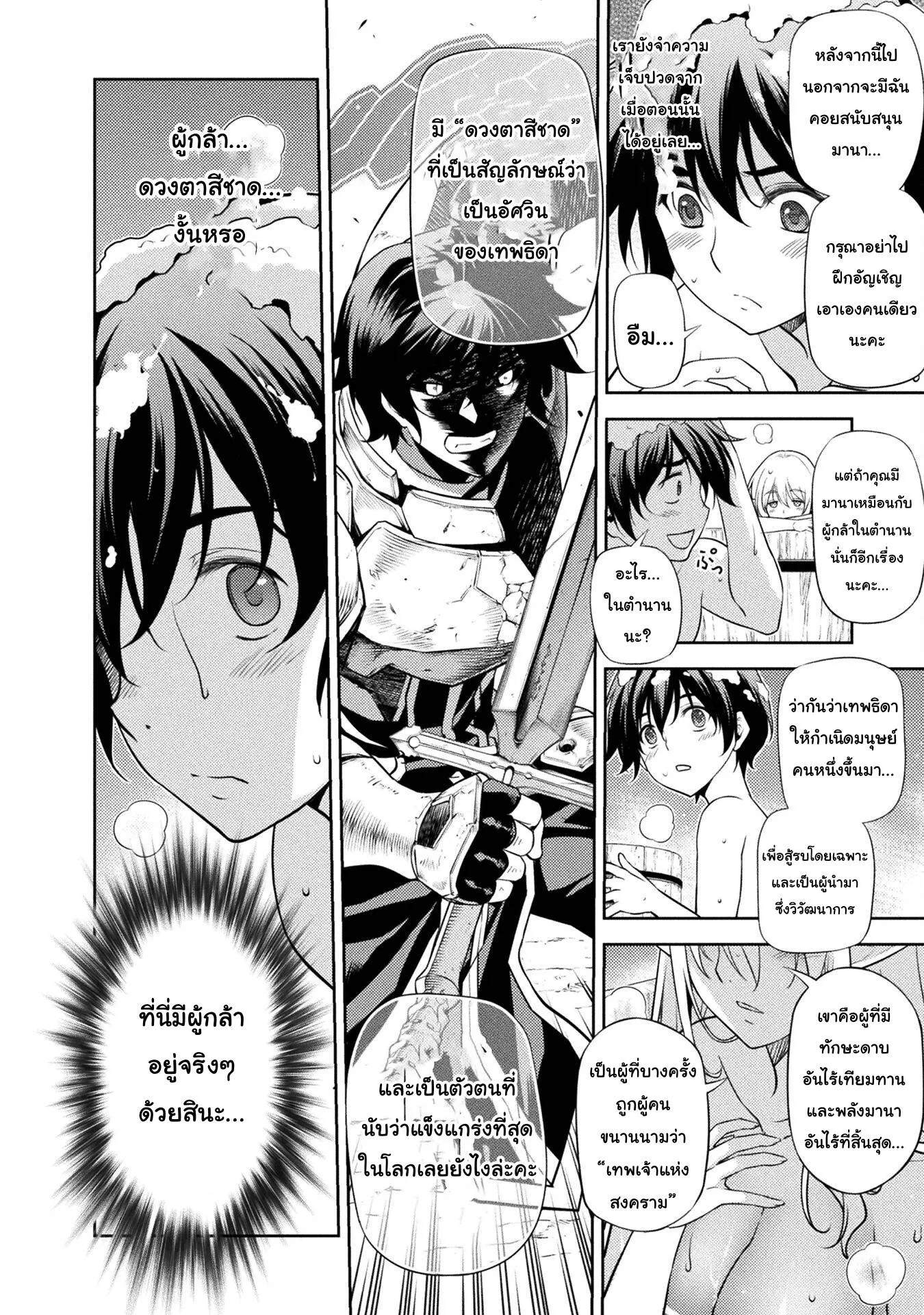 Drawing: Saikyou Mangaka wa Oekaki Skill de Isekai Musou Suru! นักวาดมังงะผู้ไร้เทียมทาน ณ แดนต่างโลก ตอนที่ 3 หน้า 16