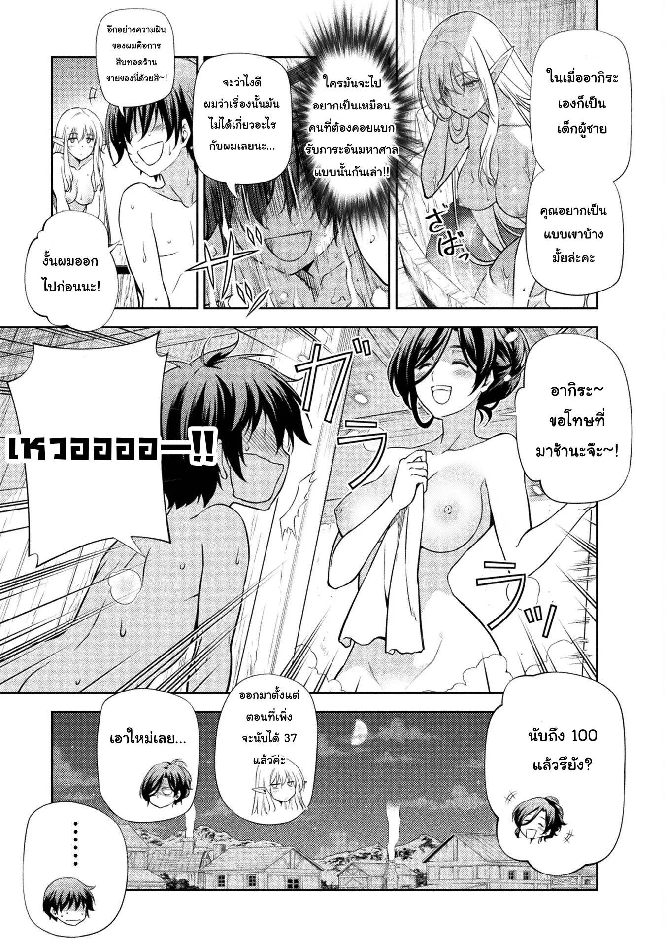 Drawing: Saikyou Mangaka wa Oekaki Skill de Isekai Musou Suru! นักวาดมังงะผู้ไร้เทียมทาน ณ แดนต่างโลก ตอนที่ 3 หน้า 17