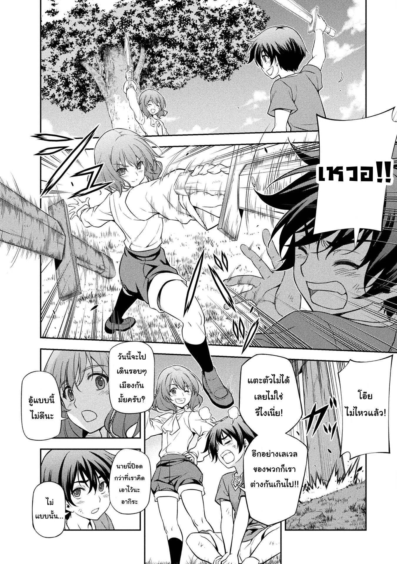 Drawing: Saikyou Mangaka wa Oekaki Skill de Isekai Musou Suru! นักวาดมังงะผู้ไร้เทียมทาน ณ แดนต่างโลก ตอนที่ 3 หน้า 20