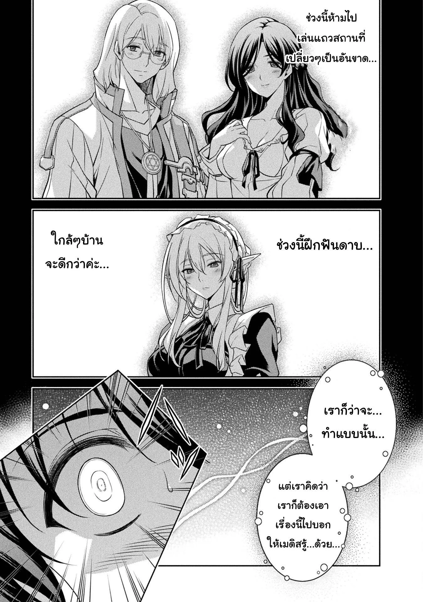 Drawing: Saikyou Mangaka wa Oekaki Skill de Isekai Musou Suru! นักวาดมังงะผู้ไร้เทียมทาน ณ แดนต่างโลก ตอนที่ 3 หน้า 25