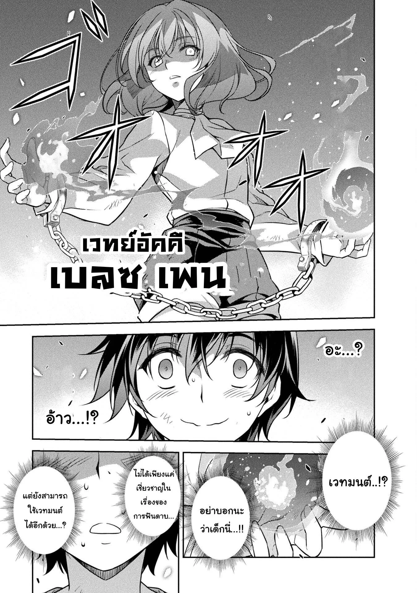 Drawing: Saikyou Mangaka wa Oekaki Skill de Isekai Musou Suru! นักวาดมังงะผู้ไร้เทียมทาน ณ แดนต่างโลก ตอนที่ 3 หน้า 31
