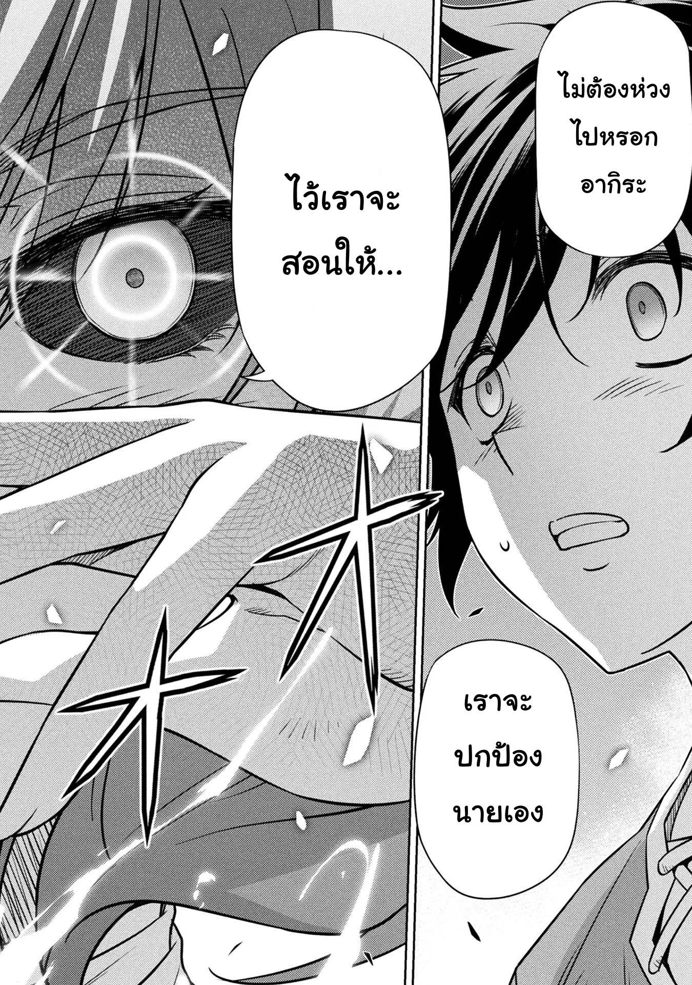 Drawing: Saikyou Mangaka wa Oekaki Skill de Isekai Musou Suru! นักวาดมังงะผู้ไร้เทียมทาน ณ แดนต่างโลก ตอนที่ 3 หน้า 32