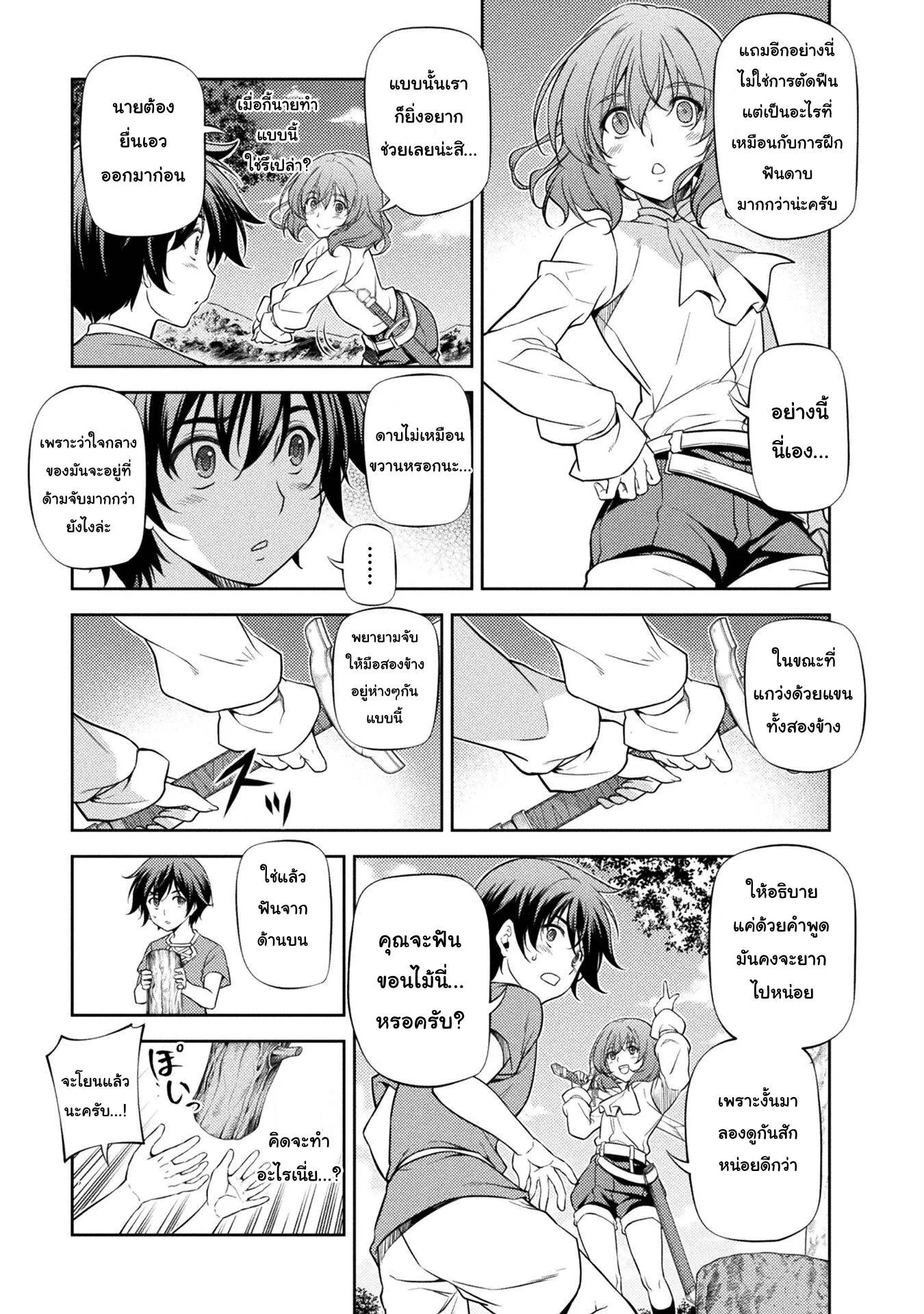 Drawing: Saikyou Mangaka wa Oekaki Skill de Isekai Musou Suru! นักวาดมังงะผู้ไร้เทียมทาน ณ แดนต่างโลก ตอนที่ 3 หน้า 5