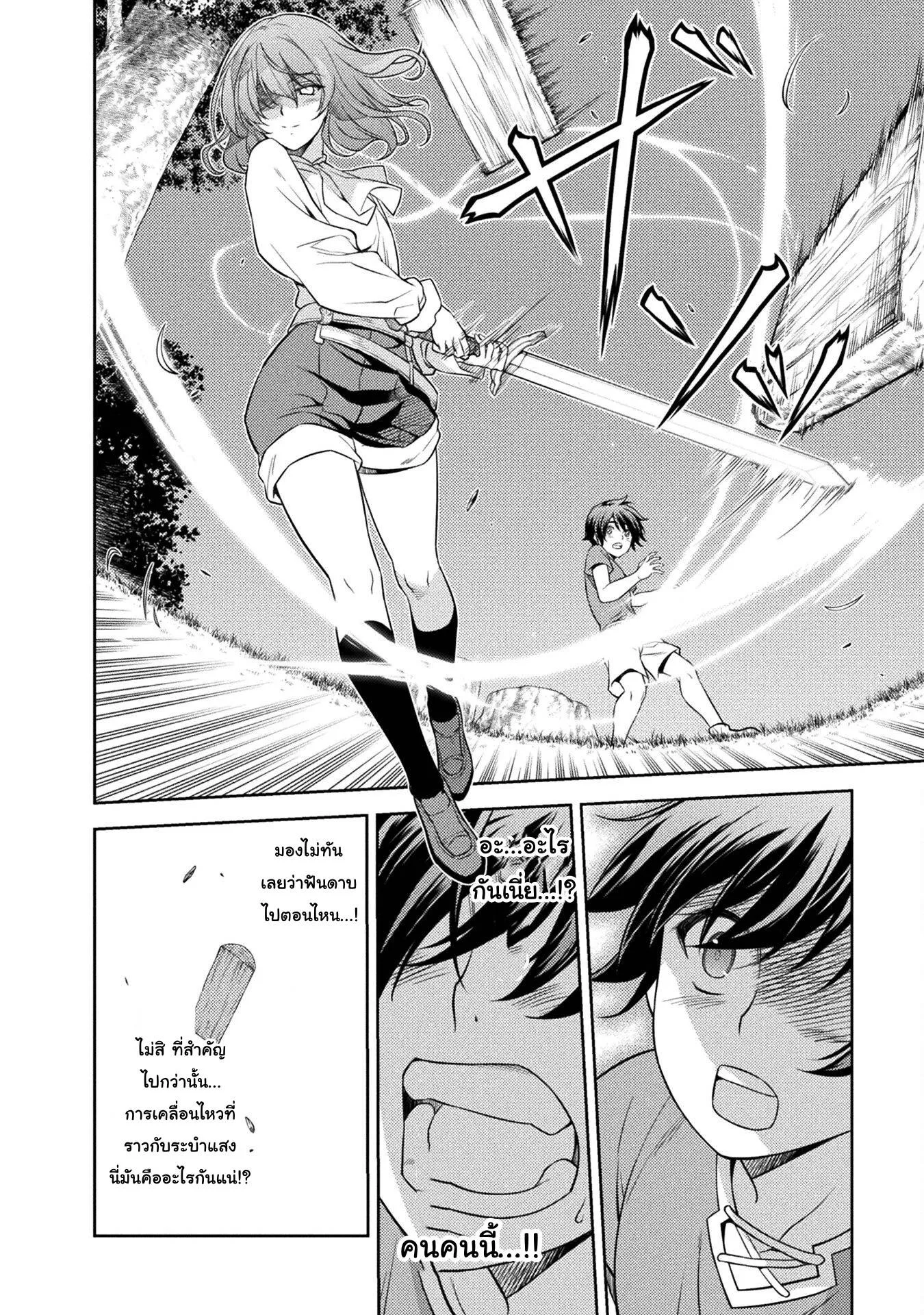 Drawing: Saikyou Mangaka wa Oekaki Skill de Isekai Musou Suru! นักวาดมังงะผู้ไร้เทียมทาน ณ แดนต่างโลก ตอนที่ 3 หน้า 6