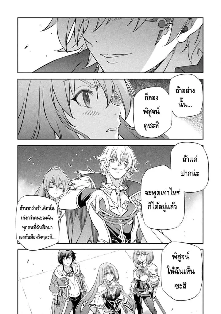 Drawing: Saikyou Mangaka wa Oekaki Skill de Isekai Musou Suru! นักวาดมังงะผู้ไร้เทียมทาน ณ แดนต่างโลก ตอนที่ 30 หน้า 10