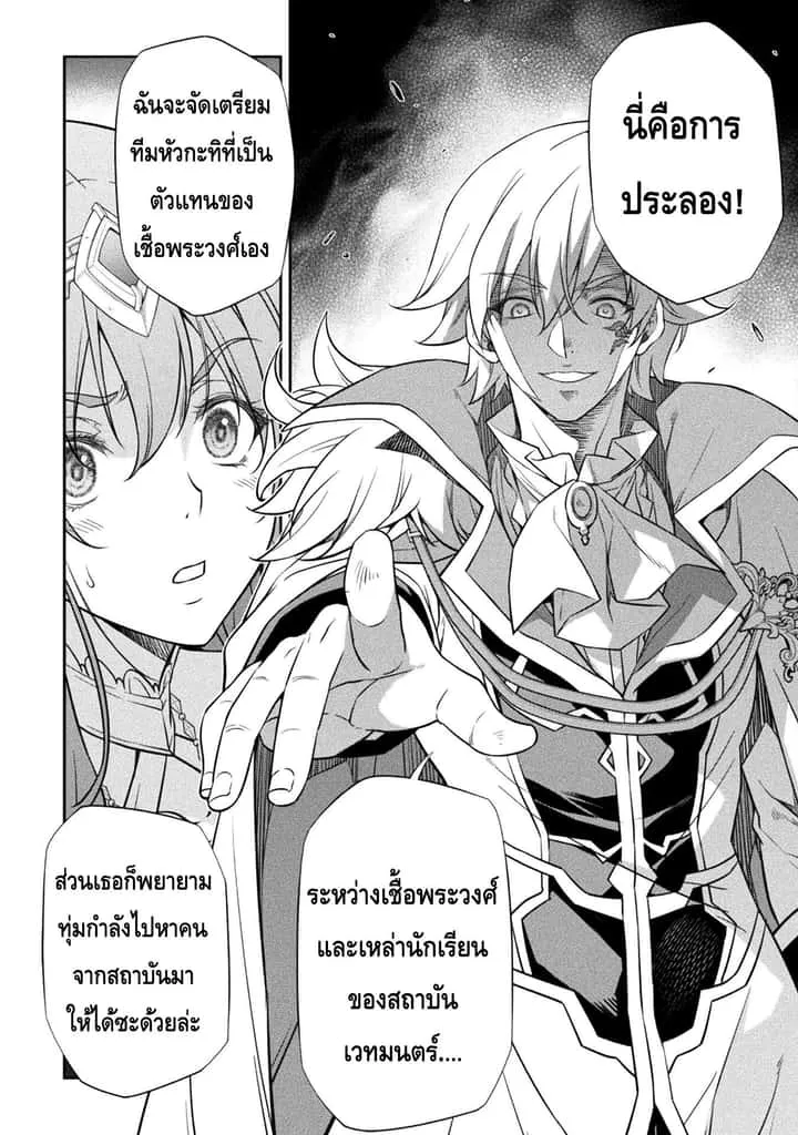 Drawing: Saikyou Mangaka wa Oekaki Skill de Isekai Musou Suru! นักวาดมังงะผู้ไร้เทียมทาน ณ แดนต่างโลก ตอนที่ 30 หน้า 11