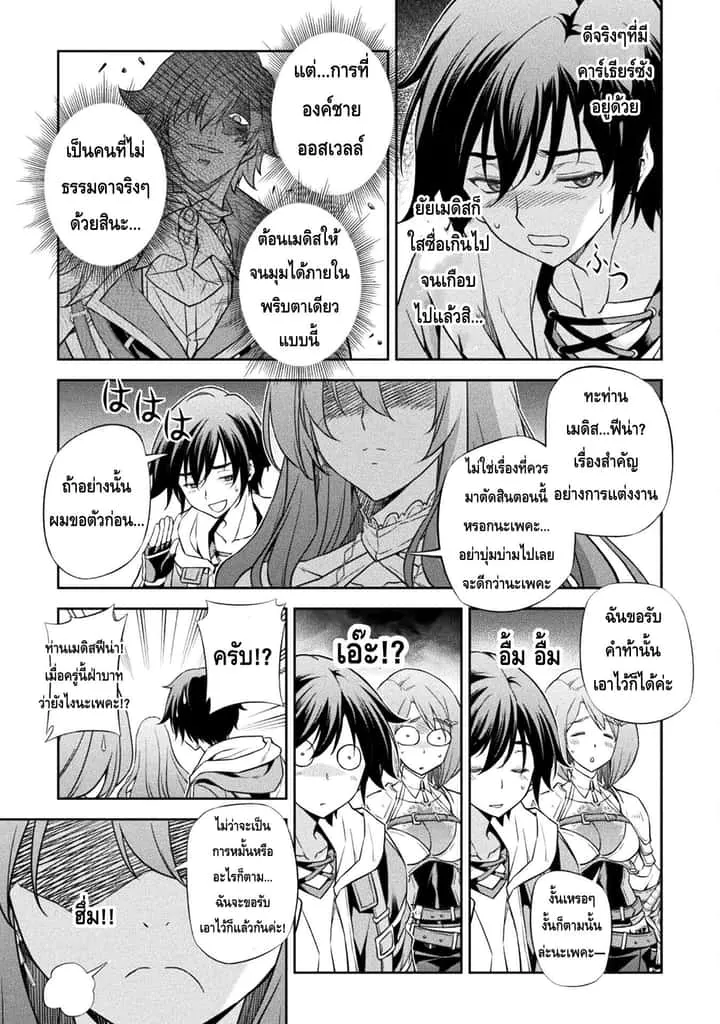 Drawing: Saikyou Mangaka wa Oekaki Skill de Isekai Musou Suru! นักวาดมังงะผู้ไร้เทียมทาน ณ แดนต่างโลก ตอนที่ 30 หน้า 14