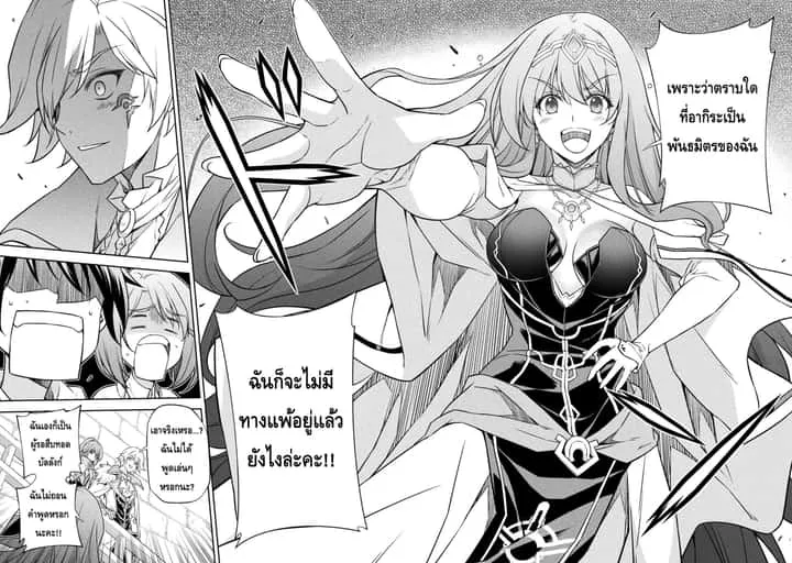 Drawing: Saikyou Mangaka wa Oekaki Skill de Isekai Musou Suru! นักวาดมังงะผู้ไร้เทียมทาน ณ แดนต่างโลก ตอนที่ 30 หน้า 15