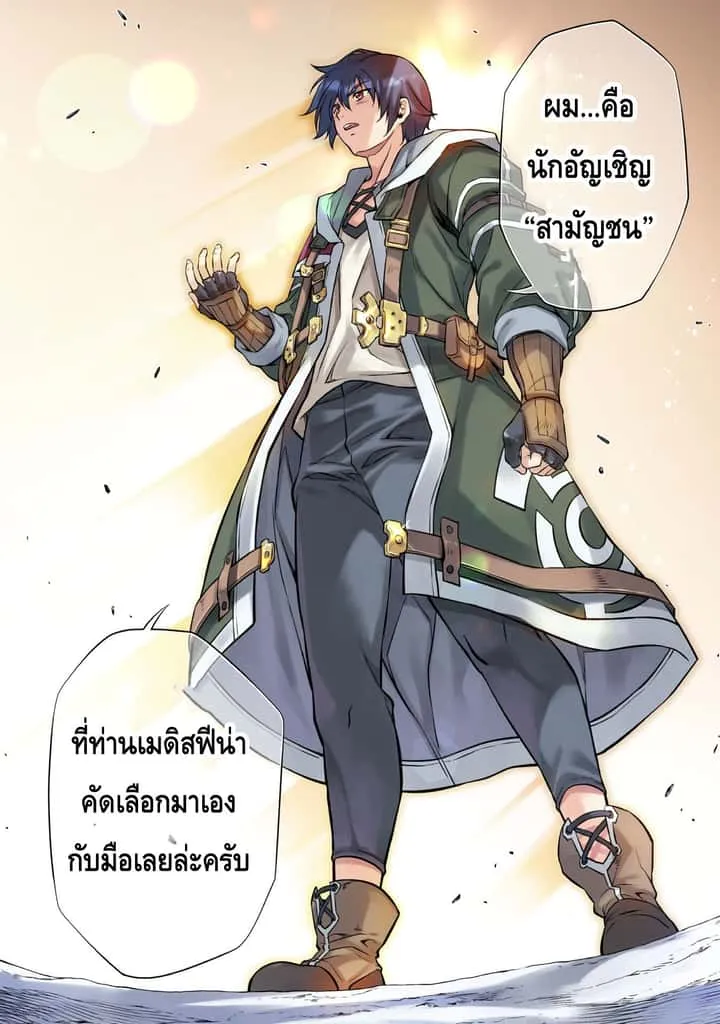 Drawing: Saikyou Mangaka wa Oekaki Skill de Isekai Musou Suru! นักวาดมังงะผู้ไร้เทียมทาน ณ แดนต่างโลก ตอนที่ 30 หน้า 3