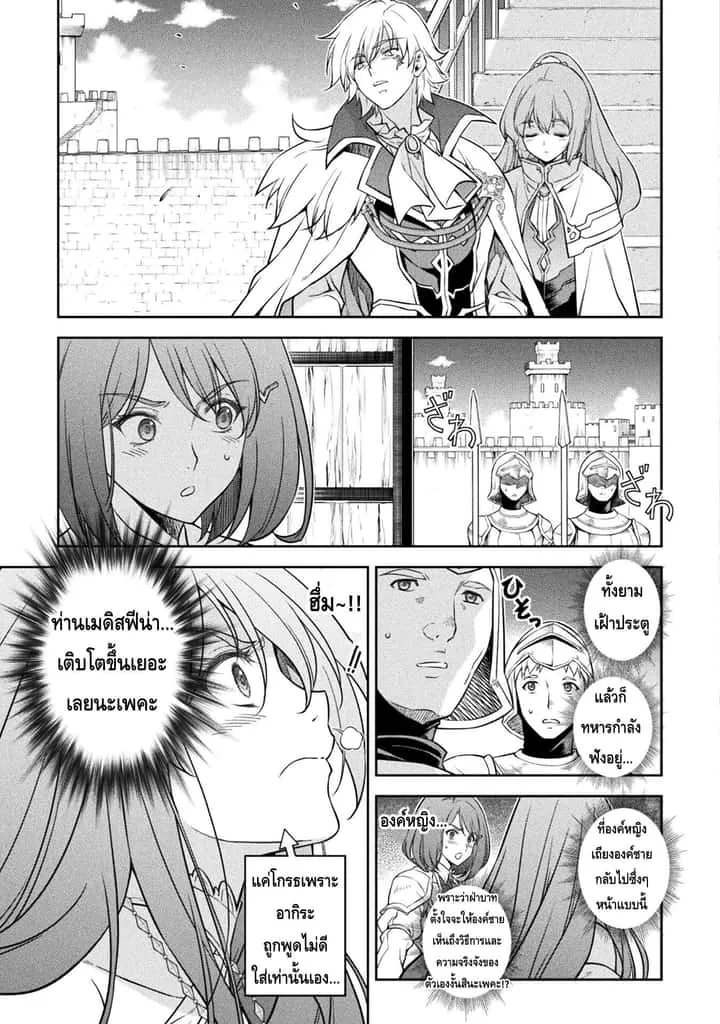 Drawing: Saikyou Mangaka wa Oekaki Skill de Isekai Musou Suru! นักวาดมังงะผู้ไร้เทียมทาน ณ แดนต่างโลก ตอนที่ 30 หน้า 8