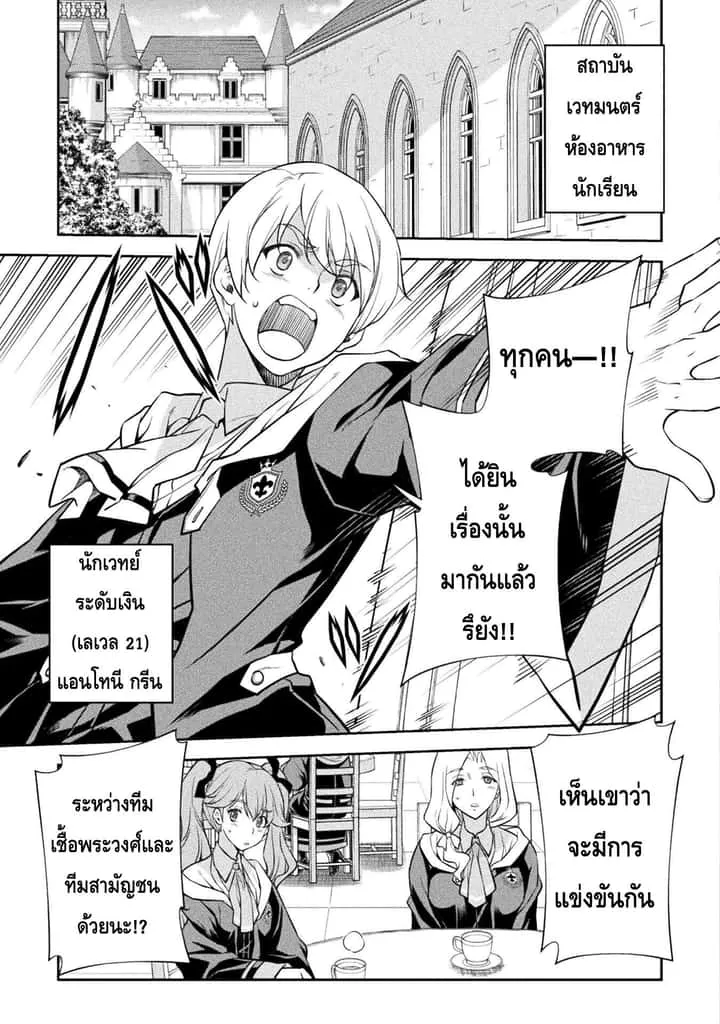 Drawing: Saikyou Mangaka wa Oekaki Skill de Isekai Musou Suru! นักวาดมังงะผู้ไร้เทียมทาน ณ แดนต่างโลก ตอนที่ 31 หน้า 3