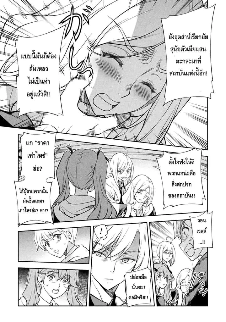 Drawing: Saikyou Mangaka wa Oekaki Skill de Isekai Musou Suru! นักวาดมังงะผู้ไร้เทียมทาน ณ แดนต่างโลก ตอนที่ 31 หน้า 9