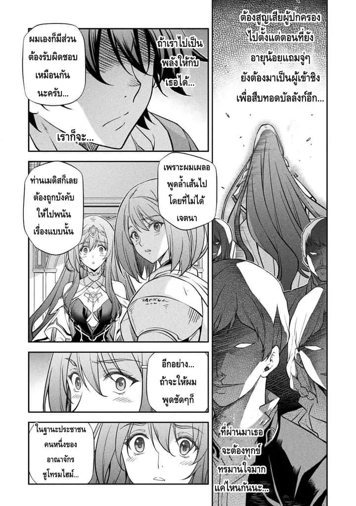 Drawing: Saikyou Mangaka wa Oekaki Skill de Isekai Musou Suru! นักวาดมังงะผู้ไร้เทียมทาน ณ แดนต่างโลก ตอนที่ 32 หน้า 11