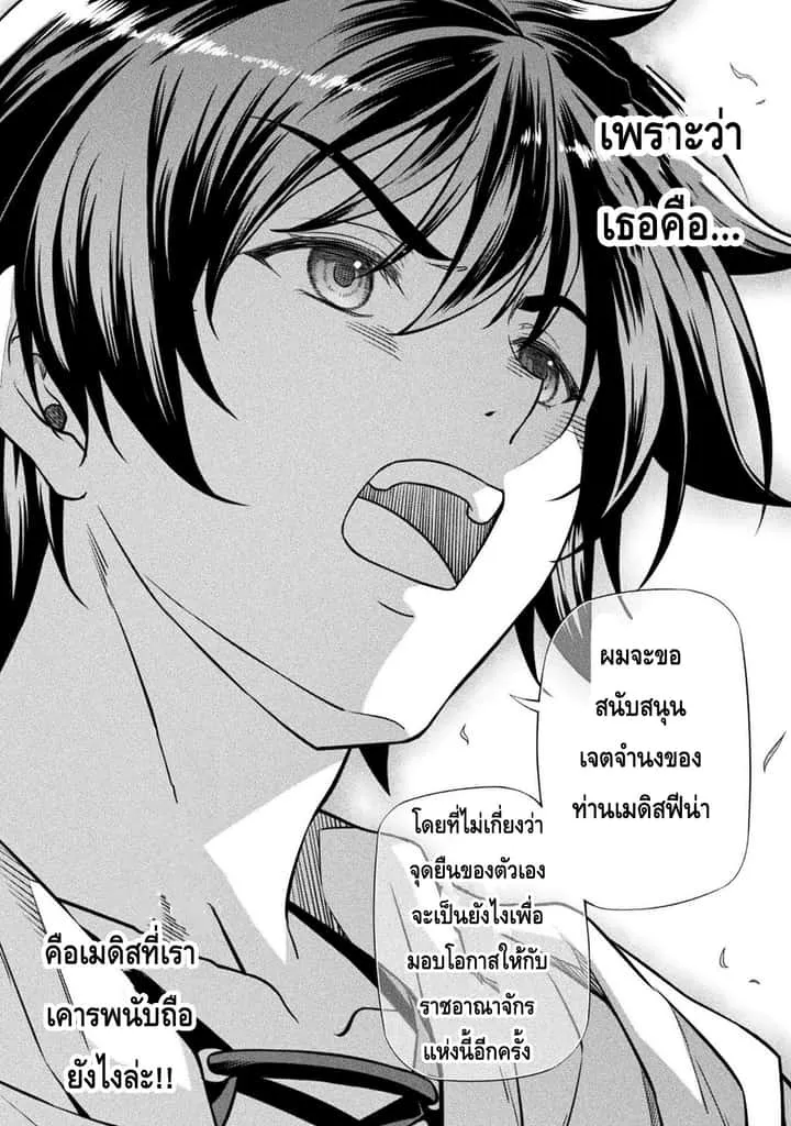 Drawing: Saikyou Mangaka wa Oekaki Skill de Isekai Musou Suru! นักวาดมังงะผู้ไร้เทียมทาน ณ แดนต่างโลก ตอนที่ 32 หน้า 12