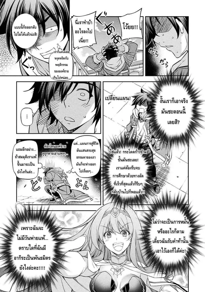 Drawing: Saikyou Mangaka wa Oekaki Skill de Isekai Musou Suru! นักวาดมังงะผู้ไร้เทียมทาน ณ แดนต่างโลก ตอนที่ 32 หน้า 5