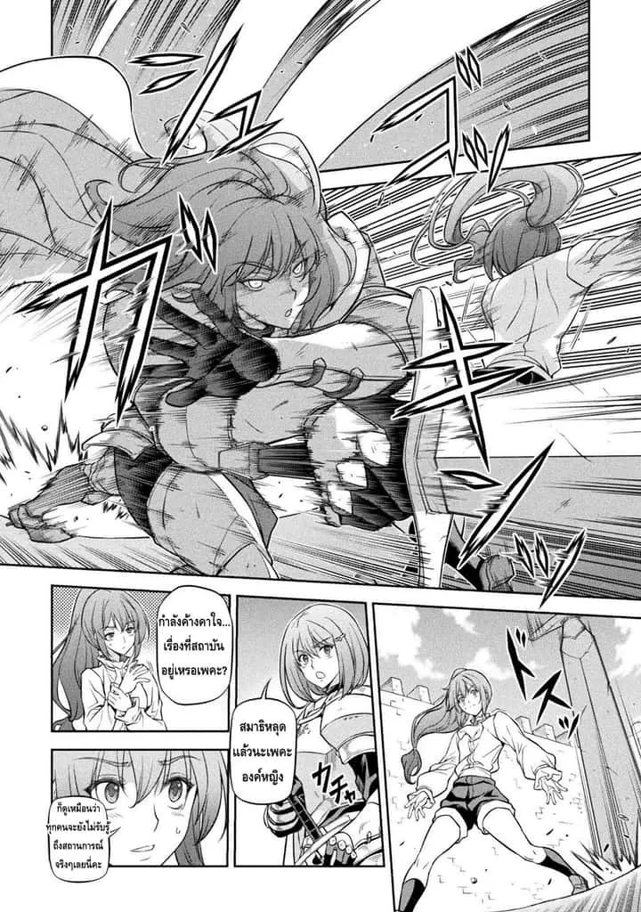 Drawing: Saikyou Mangaka wa Oekaki Skill de Isekai Musou Suru! นักวาดมังงะผู้ไร้เทียมทาน ณ แดนต่างโลก ตอนที่ 33 หน้า 10
