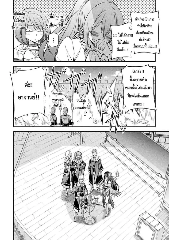 Drawing: Saikyou Mangaka wa Oekaki Skill de Isekai Musou Suru! นักวาดมังงะผู้ไร้เทียมทาน ณ แดนต่างโลก ตอนที่ 33 หน้า 12