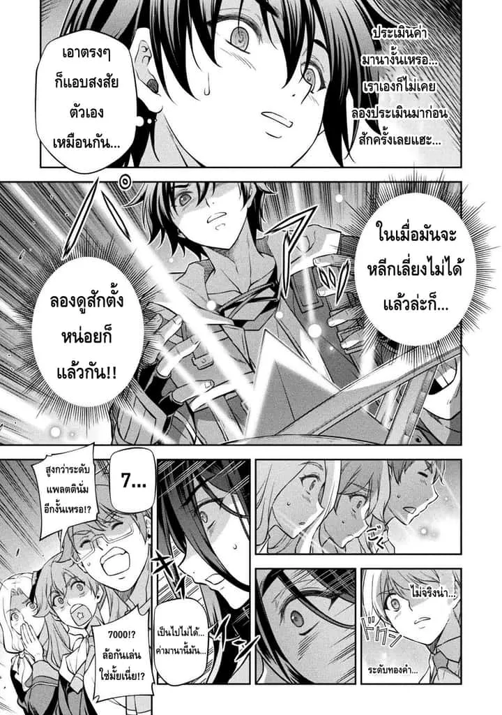 Drawing: Saikyou Mangaka wa Oekaki Skill de Isekai Musou Suru! นักวาดมังงะผู้ไร้เทียมทาน ณ แดนต่างโลก ตอนที่ 33 หน้า 15