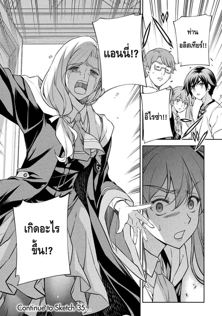Drawing: Saikyou Mangaka wa Oekaki Skill de Isekai Musou Suru! นักวาดมังงะผู้ไร้เทียมทาน ณ แดนต่างโลก ตอนที่ 34 หน้า 18