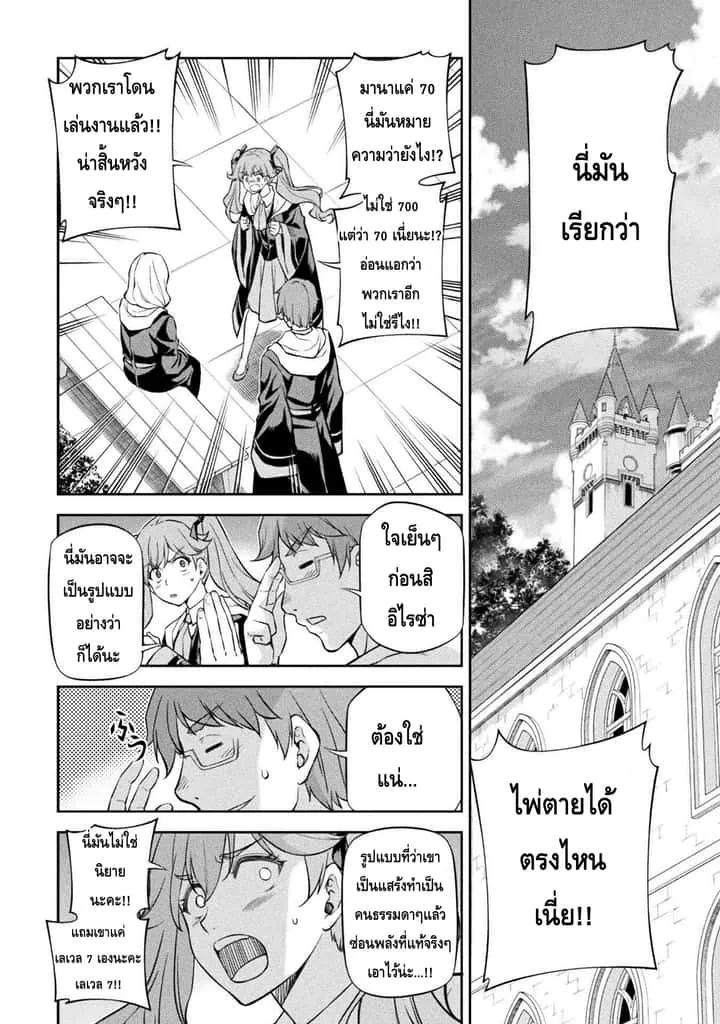 Drawing: Saikyou Mangaka wa Oekaki Skill de Isekai Musou Suru! นักวาดมังงะผู้ไร้เทียมทาน ณ แดนต่างโลก ตอนที่ 34 หน้า 2