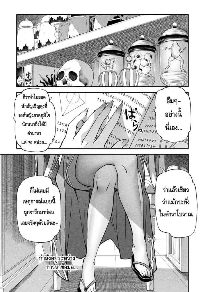 Drawing: Saikyou Mangaka wa Oekaki Skill de Isekai Musou Suru! นักวาดมังงะผู้ไร้เทียมทาน ณ แดนต่างโลก ตอนที่ 35 หน้า 1