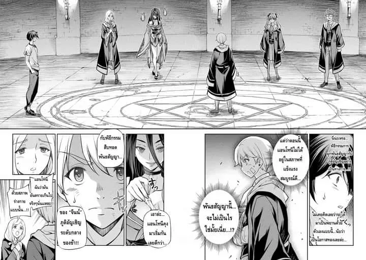 Drawing: Saikyou Mangaka wa Oekaki Skill de Isekai Musou Suru! นักวาดมังงะผู้ไร้เทียมทาน ณ แดนต่างโลก ตอนที่ 35 หน้า 12