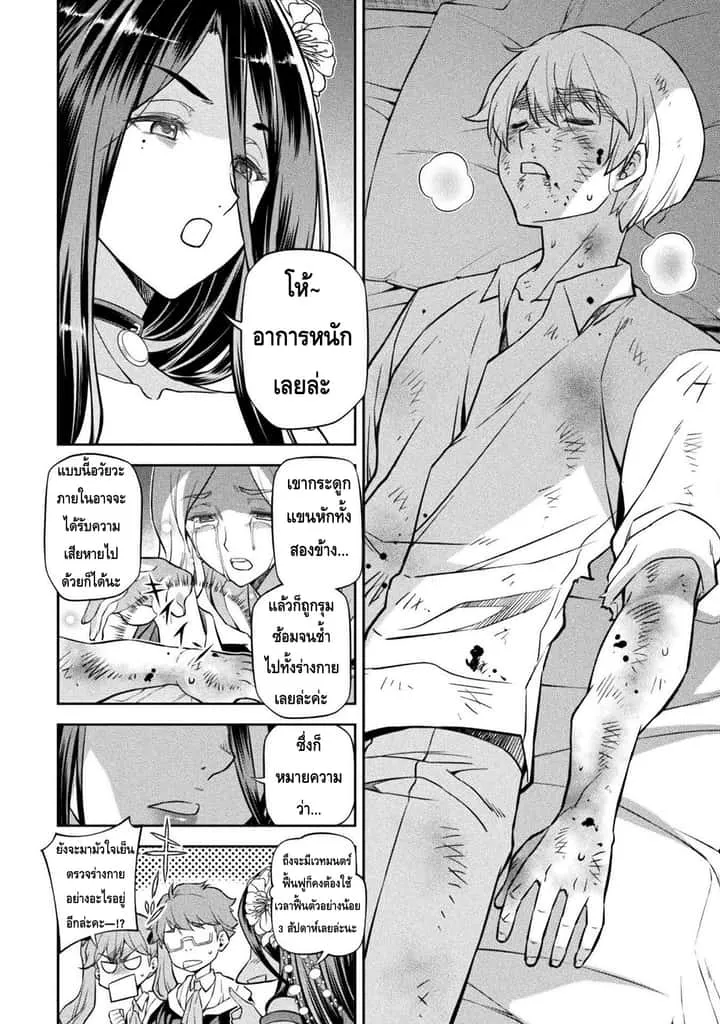 Drawing: Saikyou Mangaka wa Oekaki Skill de Isekai Musou Suru! นักวาดมังงะผู้ไร้เทียมทาน ณ แดนต่างโลก ตอนที่ 35 หน้า 4