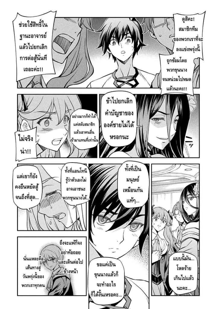 Drawing: Saikyou Mangaka wa Oekaki Skill de Isekai Musou Suru! นักวาดมังงะผู้ไร้เทียมทาน ณ แดนต่างโลก ตอนที่ 35 หน้า 5