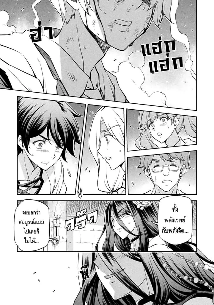Drawing: Saikyou Mangaka wa Oekaki Skill de Isekai Musou Suru! นักวาดมังงะผู้ไร้เทียมทาน ณ แดนต่างโลก ตอนที่ 36 หน้า 1