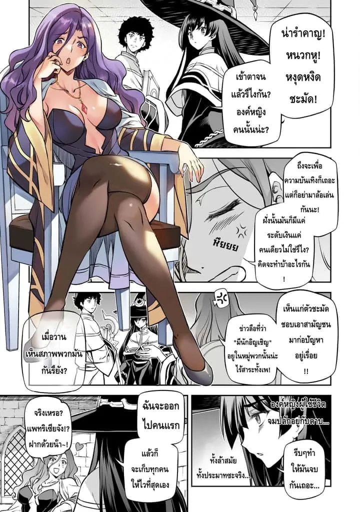 Drawing: Saikyou Mangaka wa Oekaki Skill de Isekai Musou Suru! นักวาดมังงะผู้ไร้เทียมทาน ณ แดนต่างโลก ตอนที่ 36 หน้า 10