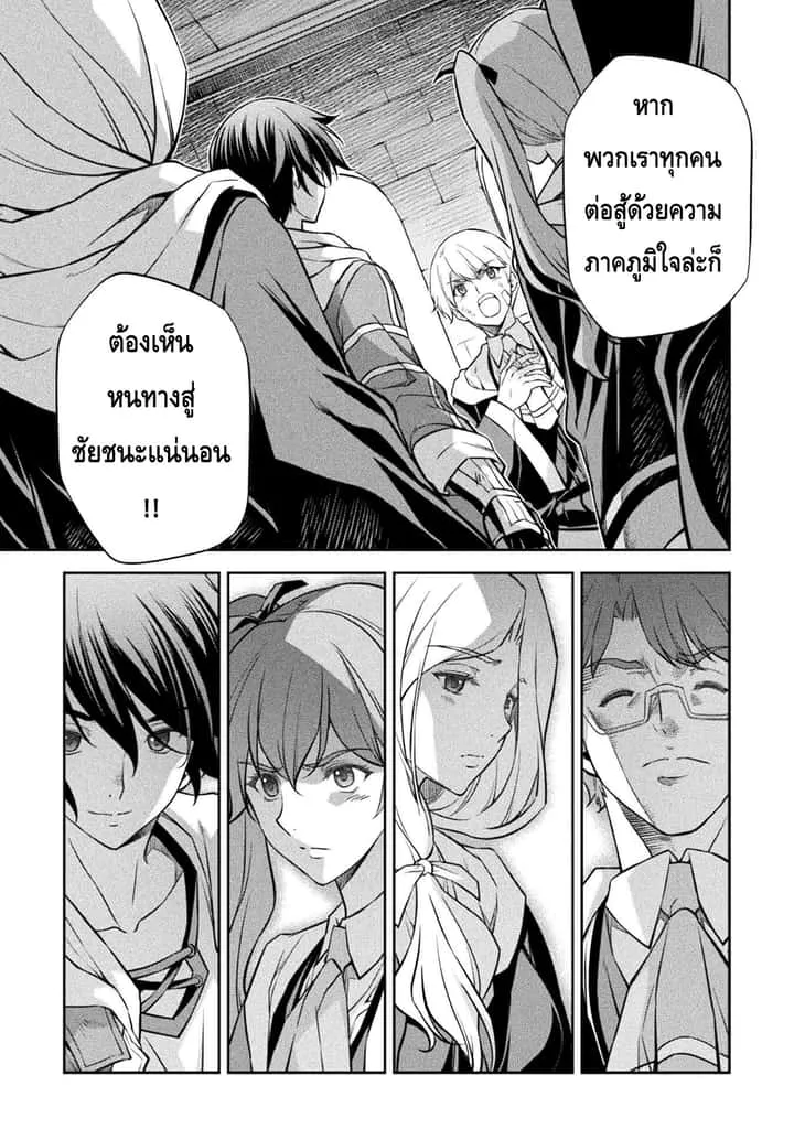 Drawing: Saikyou Mangaka wa Oekaki Skill de Isekai Musou Suru! นักวาดมังงะผู้ไร้เทียมทาน ณ แดนต่างโลก ตอนที่ 36 หน้า 14