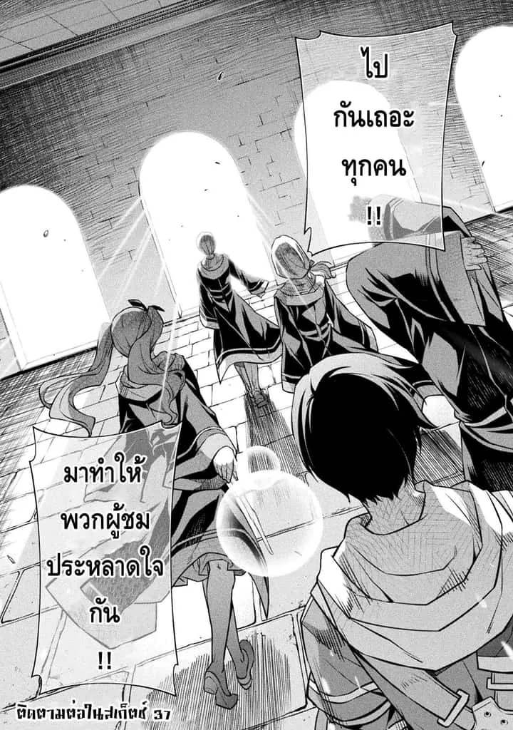 Drawing: Saikyou Mangaka wa Oekaki Skill de Isekai Musou Suru! นักวาดมังงะผู้ไร้เทียมทาน ณ แดนต่างโลก ตอนที่ 36 หน้า 15