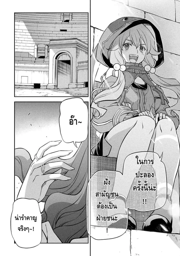 Drawing: Saikyou Mangaka wa Oekaki Skill de Isekai Musou Suru! นักวาดมังงะผู้ไร้เทียมทาน ณ แดนต่างโลก ตอนที่ 36 หน้า 9