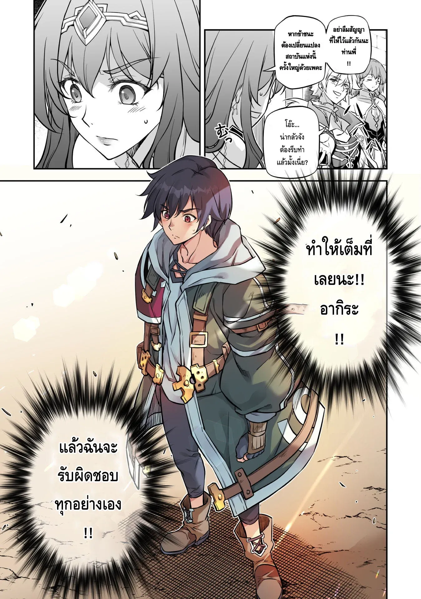 Drawing: Saikyou Mangaka wa Oekaki Skill de Isekai Musou Suru! นักวาดมังงะผู้ไร้เทียมทาน ณ แดนต่างโลก ตอนที่ 37 หน้า 4