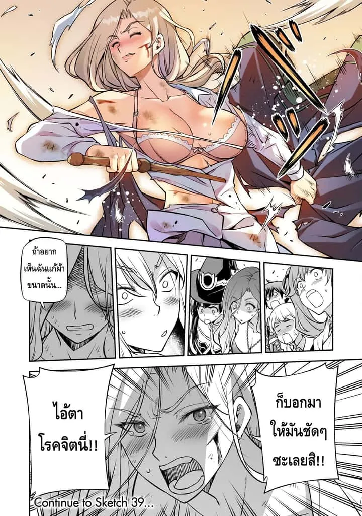 Drawing: Saikyou Mangaka wa Oekaki Skill de Isekai Musou Suru! นักวาดมังงะผู้ไร้เทียมทาน ณ แดนต่างโลก ตอนที่ 38 หน้า 16